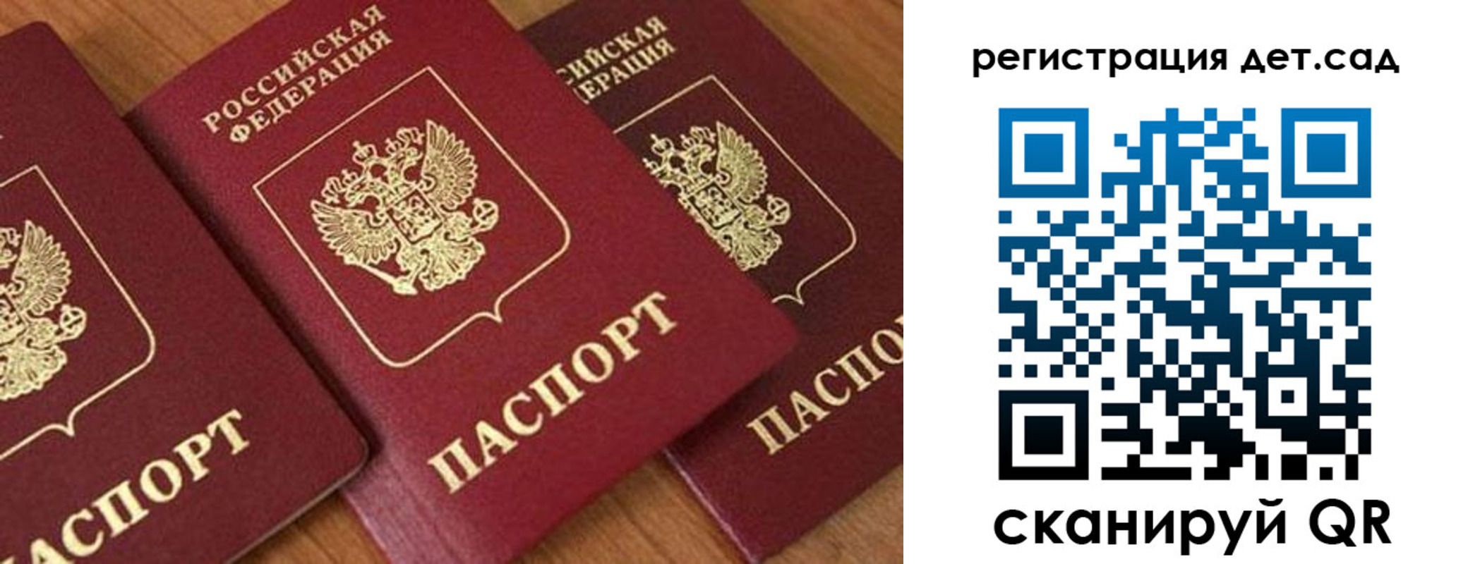 прописка 2025 в Выксе